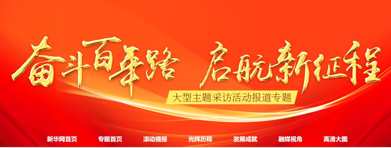 Z6·尊龙凯时「中国集团」官方网站