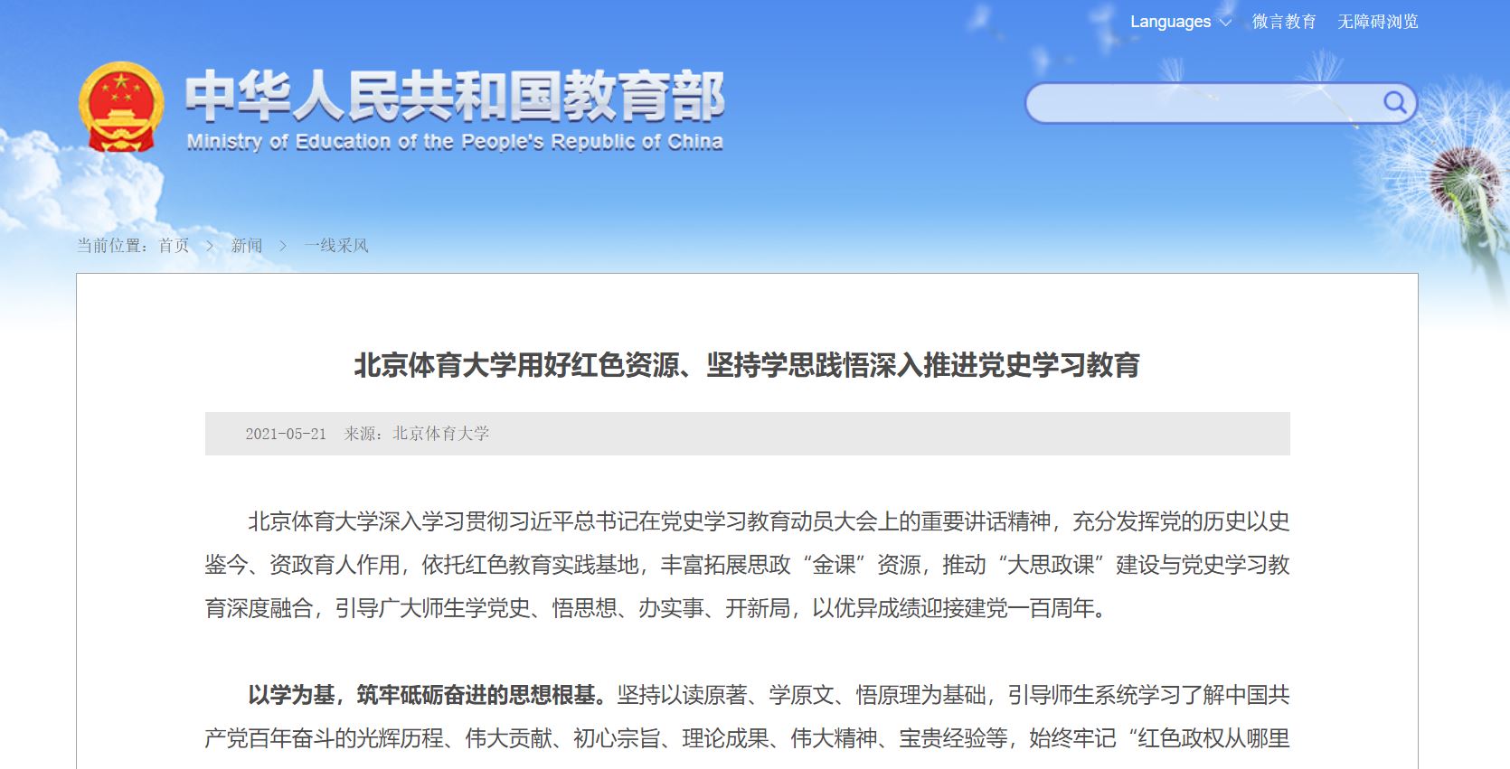 Z6·尊龙凯时「中国集团」官方网站