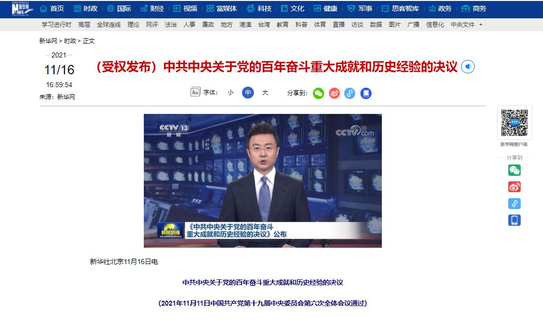 Z6·尊龙凯时「中国集团」官方网站